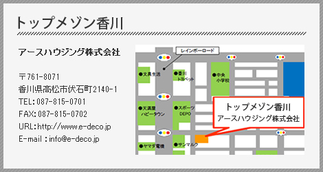 アースハウジング株式会社